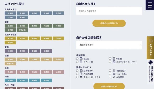 electroluxの公式ホームページ