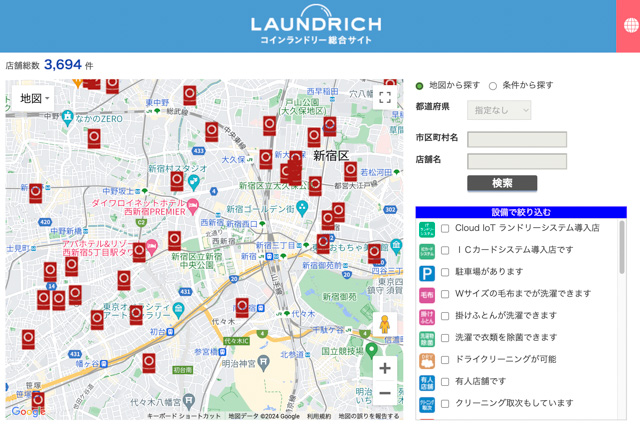 LAUNDRICH公式サイト