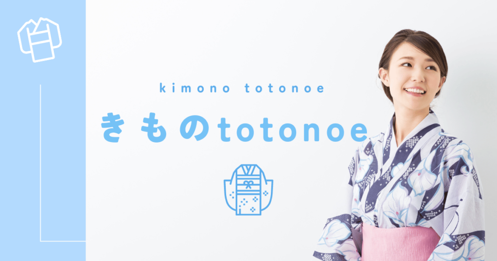 きものtotonoe（トトノエ）